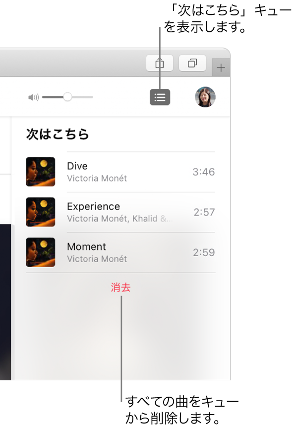 Web上のapple Musicで 次はこちら キューを使用する Apple サポート