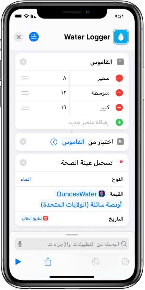إجراء "اختيار من قائمة" بعد عنصر قاموس.