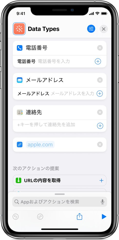 ショートカットにコンテンツを格納するアクションが表示されているショートカットエディタ。