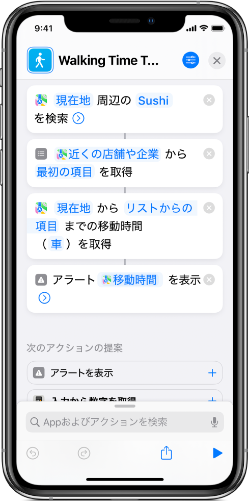 取得アクションが表示されているショートカットエディタ。