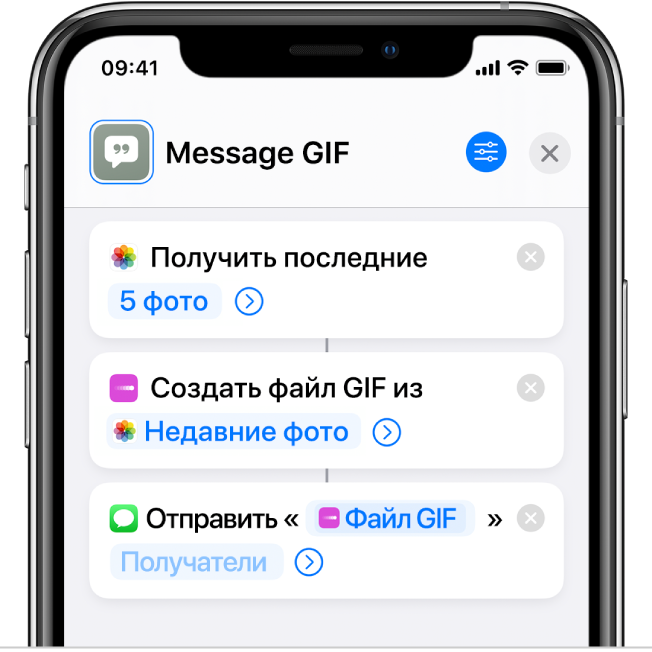 Быстрые команды ios. Приложение команды на айфон. Быстрые команды на айфоне. Как пользоваться командами на айфон. Приложение команды на айфон 7.