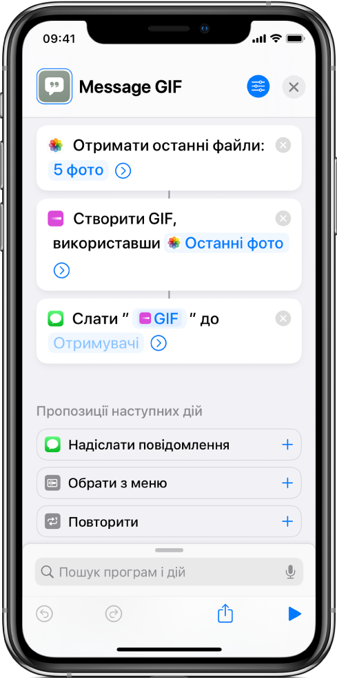 Редактор швидкої команди, що показує дії для надсилання повідомлення зі знімками у вигляді GIF-анімації.