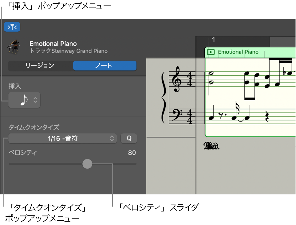 Mac用garagebandでトラックを楽譜として表示する Apple サポート 日本