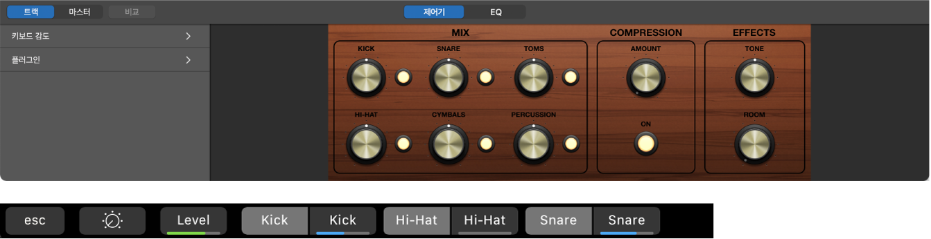그림. Drummer 트랙 Smart Control 및 다이내믹 Smart Control 화면 단축키.