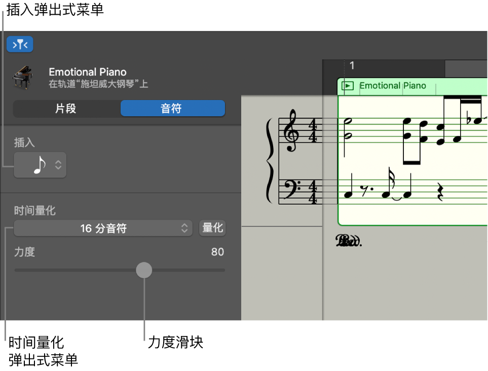 音符模式中显示控制的乐谱编辑器。