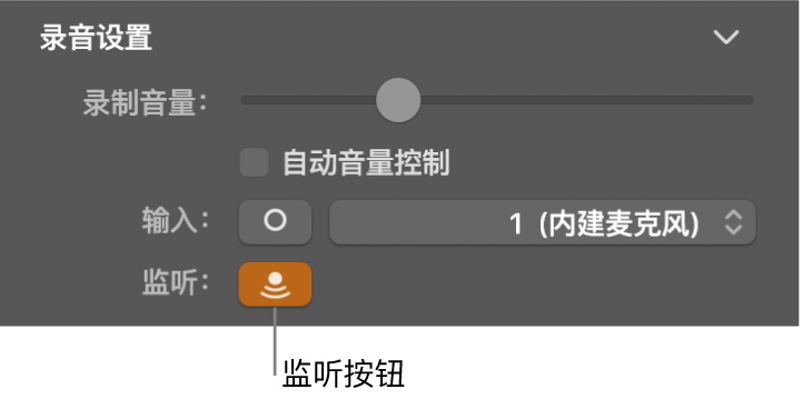 智能控制检查器中的“输入监听”按钮。