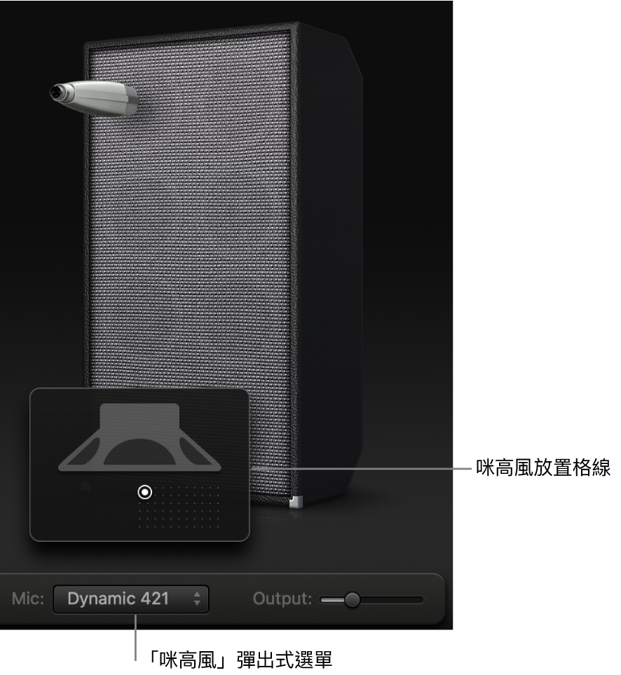 Bass Amp Designer 音箱區域，顯示「咪高風」選單和「咪高風」放置格線。