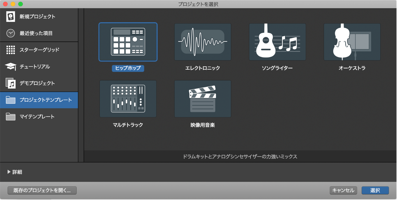 図。「空のプロジェクト」テンプレートが選択されているプロジェクト選択ウインドウ。