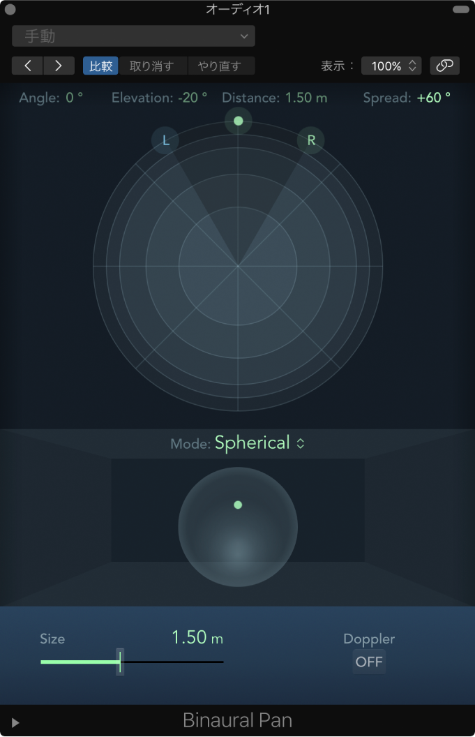 図。「Binaural Panner」ウインドウの「Spherical」モード。