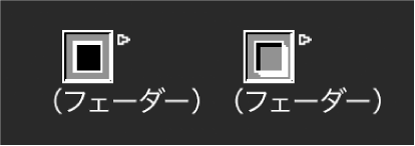 図。ボタンフェーダー。