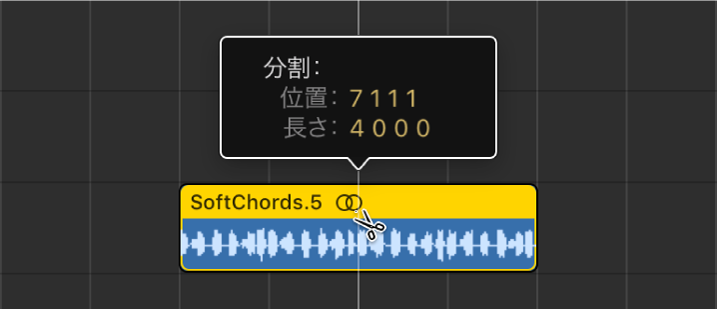 図。ハサミツールを使ってトラック領域のリージョンを分割する。