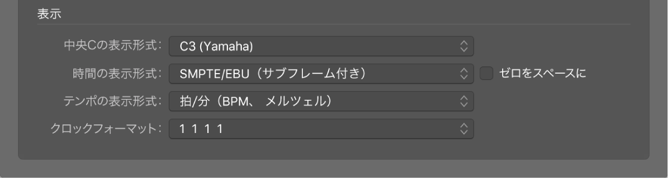 図。「表示」環境設定の「一般」パネルの「表示」セクション。