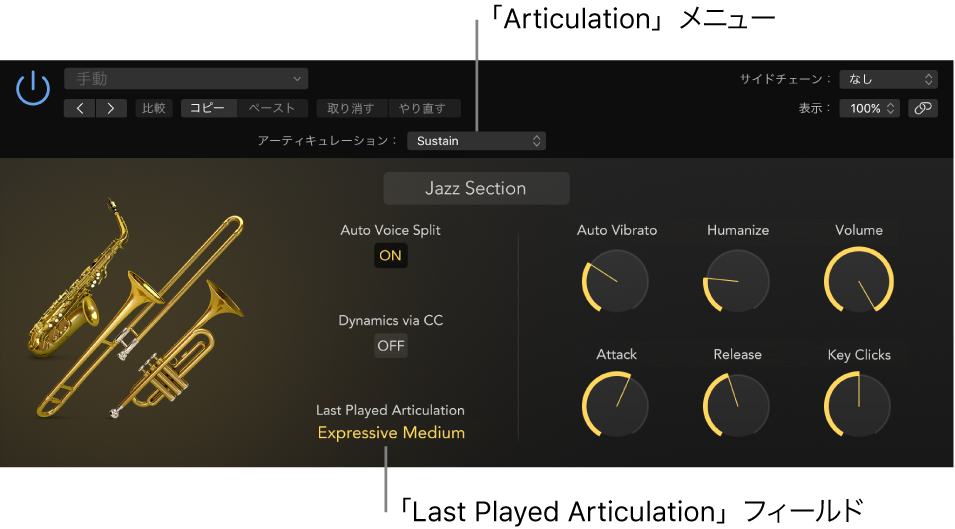 図。「アーティキュレーション」メニューと「Last Played Articulation」フィールドが表示されたソフトウェア音源。