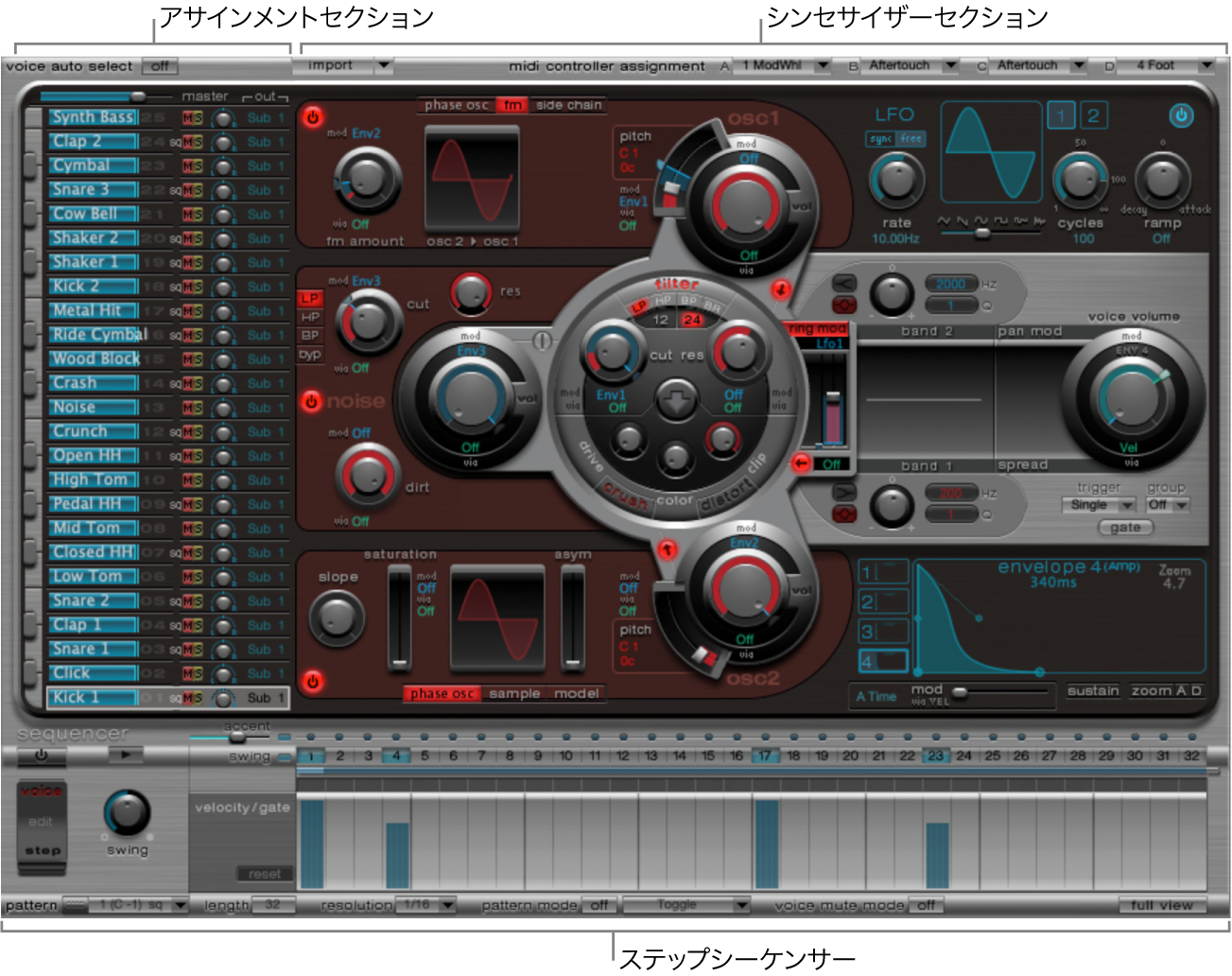 図。メインのインターフェイス領域が表示されたUltrabeatのウインドウ。