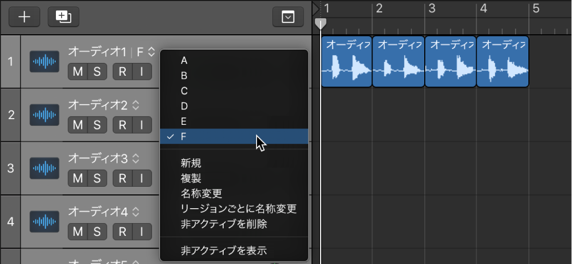 図。代替トラックとしてアクセスできるテイク。