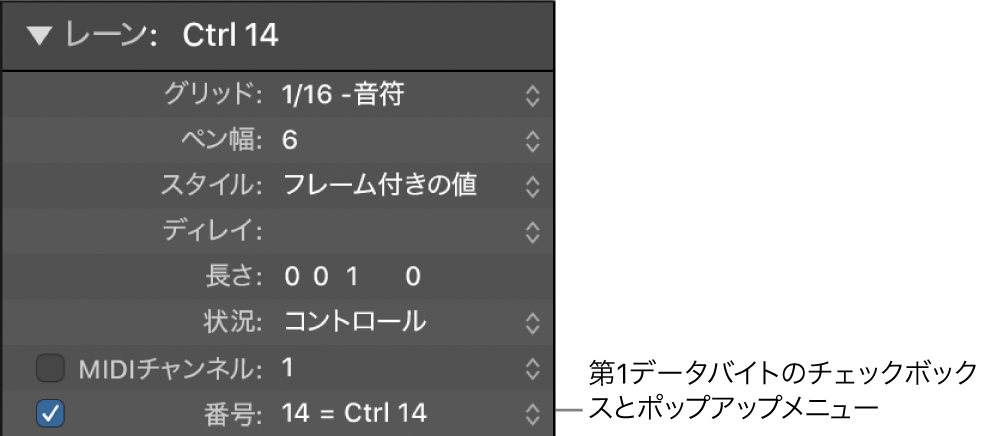 図。第1データバイトのチェックボックスとメニュー。