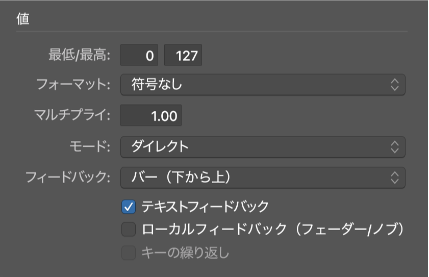 図。エキスパート表示モードの「値」パラメータ。