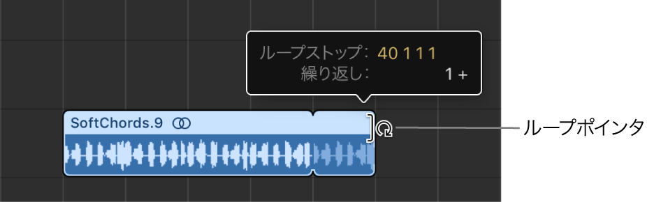 図。トラック領域でリージョンをループさせる。ヘルプタグにリージョンの長さと繰り返しの回数が表示されます。