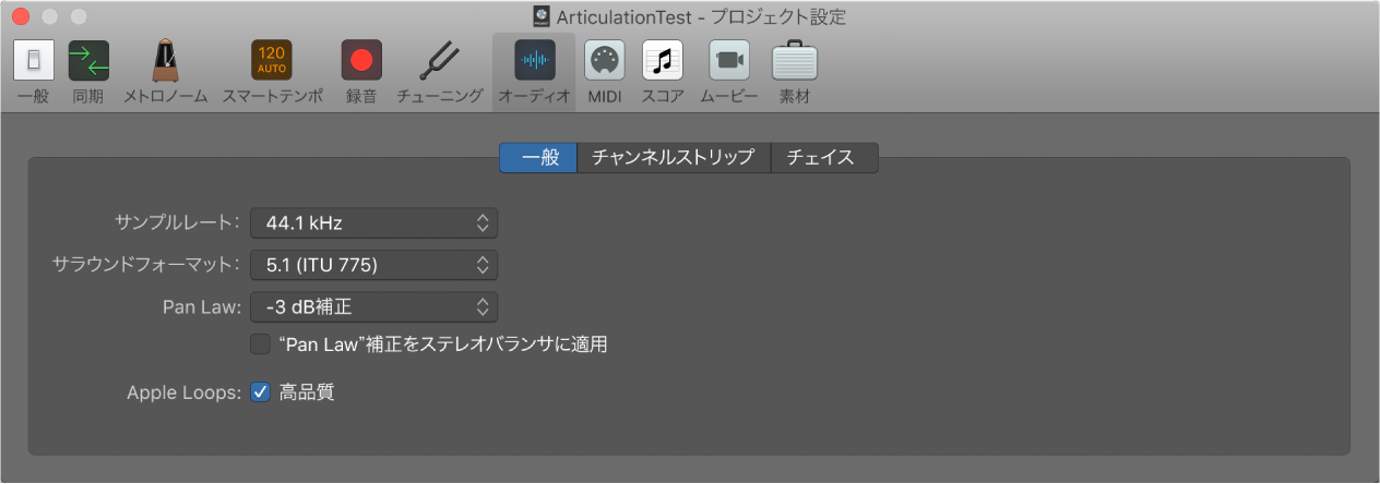 図。「オーディオ」設定。