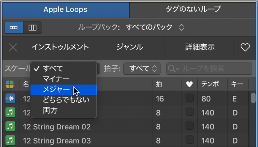 図。ループブラウザの「スケール」ポップアップメニュー。
