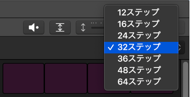ステップシーケンサーの「パターンの長さ」ポップアップメニュー。メニューが開いてオプションが表示されています。