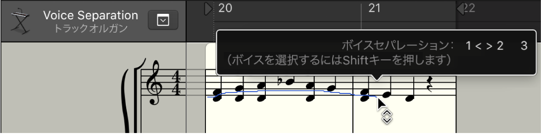 図。スコアエディタの2つの音符の間にあるボイス・セパレーション・ツール