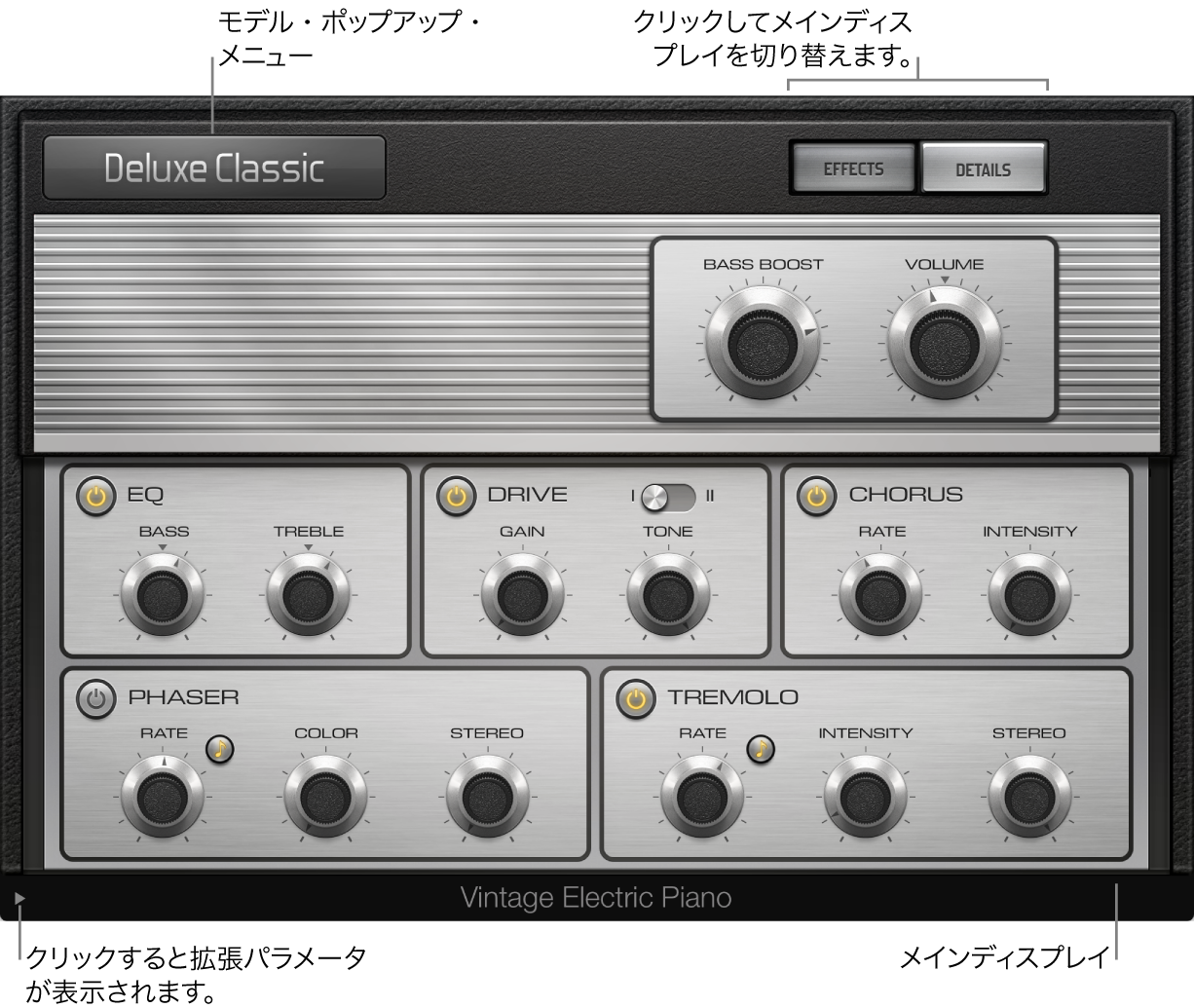 図。Vintage Electric Pianoのウインドウ。