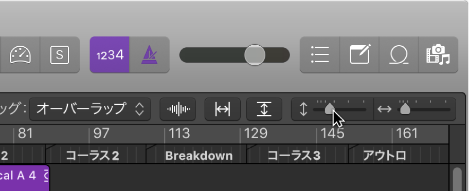 図。トラック領域のズームスライダ。