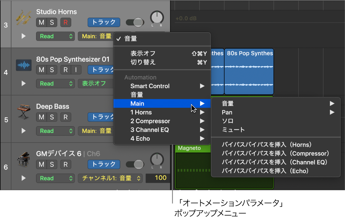 図。開いた状態の「オートメーションパラメータ」ポップアップメニュー。