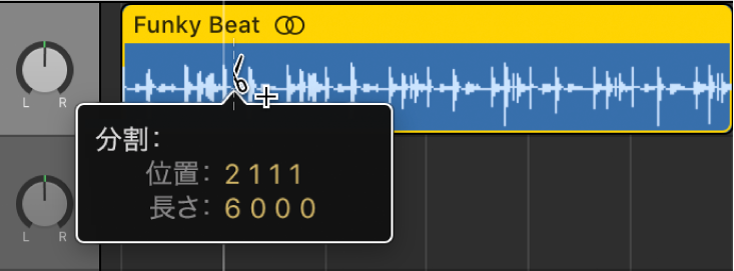 図。Optionキーを押したままハサミツールでリージョンをカットする。