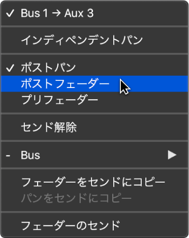 図。センドノブの信号フローオプションを選択する。
