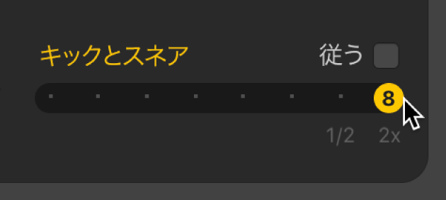 図。キックとスネアのダブルタイムバリエーションを選択する。