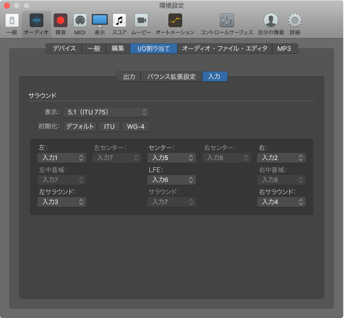 図。「入力」環境設定。