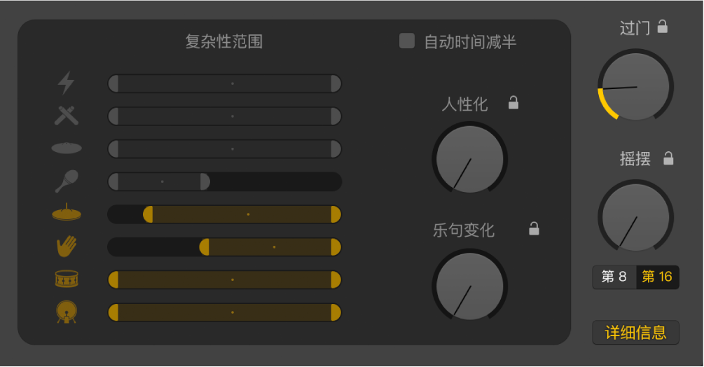 图。鼓手编辑器中的人性化旋钮、演变旋钮和复杂性范围滑块。