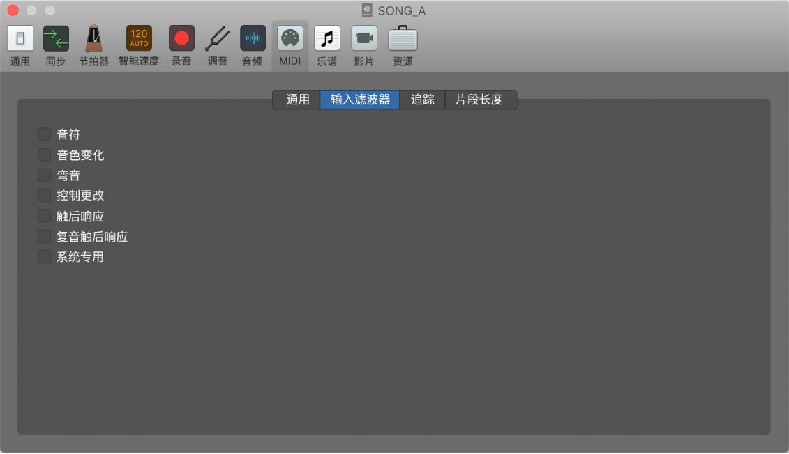图。“输入滤波器”设置。