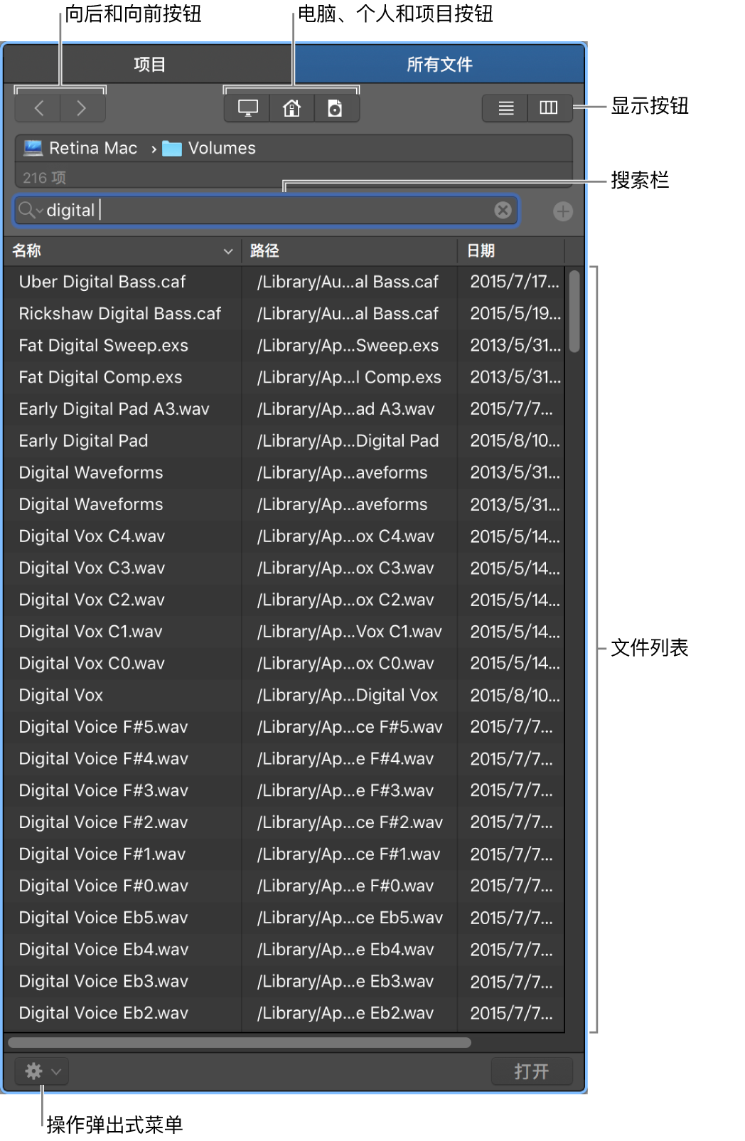 图。显示文件浏览器的媒体区域。