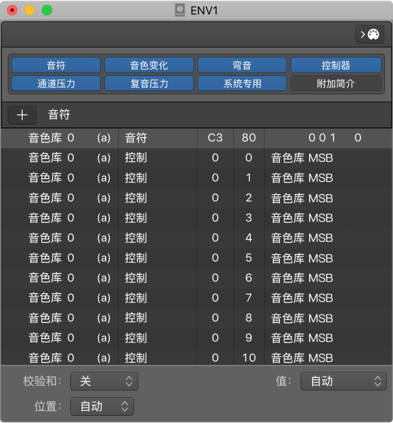 图。显示自定音色库信息的“事件列表”窗口。