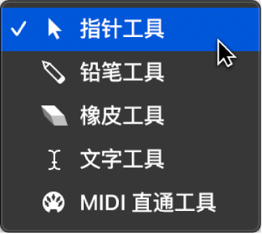 图。环境窗口“工具”菜单。