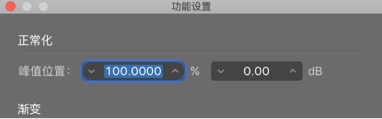 图。“功能设置”对话框。