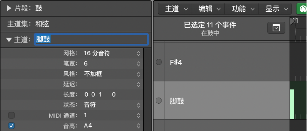 图。主道名称栏。