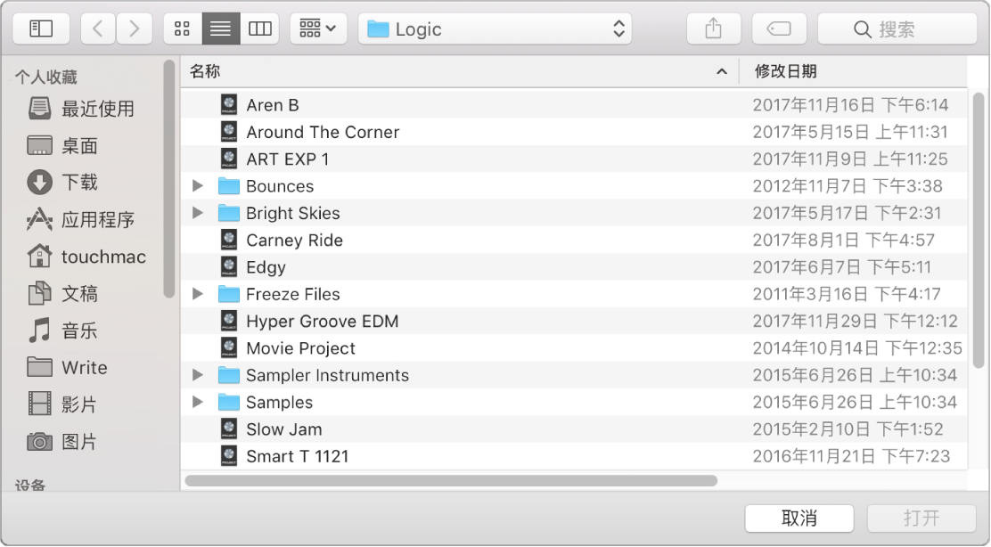图。显示浏览到项目的“打开”对话框。