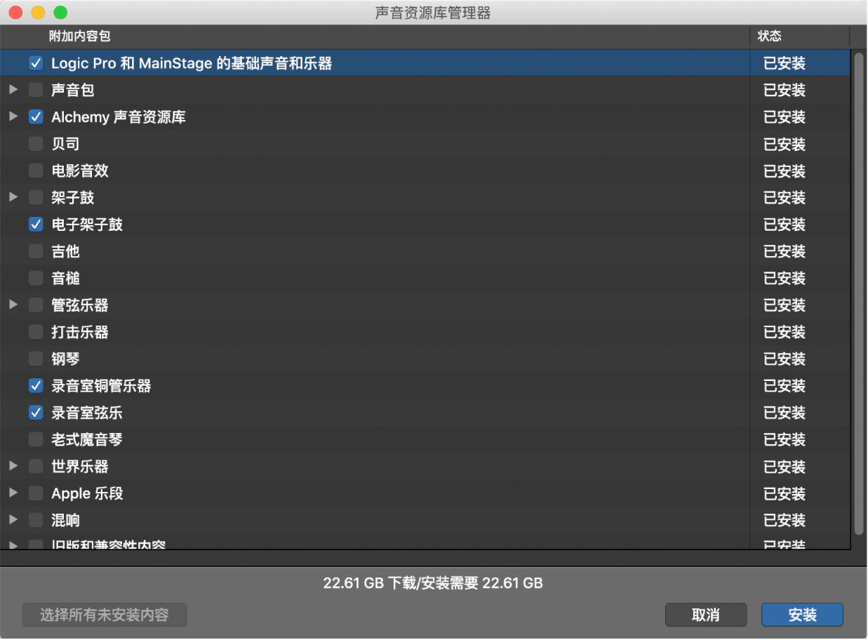 图。“下载附加内容”窗口。