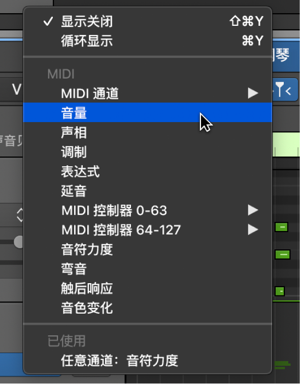 图。“自动化/MIDI 参数”弹出式菜单中选取的 MIDI 数据。