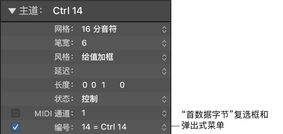 图。“第一数据字节”复选框和菜单。