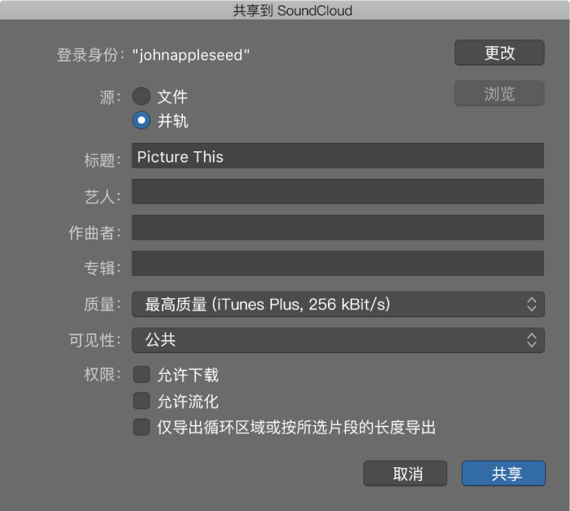 图。“共享到 SoundCloud”对话框。