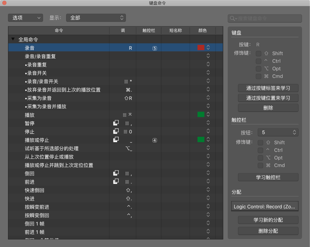 图。“键盘命令”窗口。