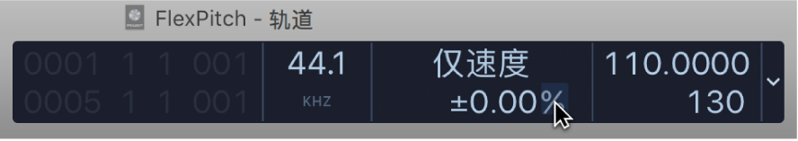 图。显示“变速”显示下部中的测量单位。