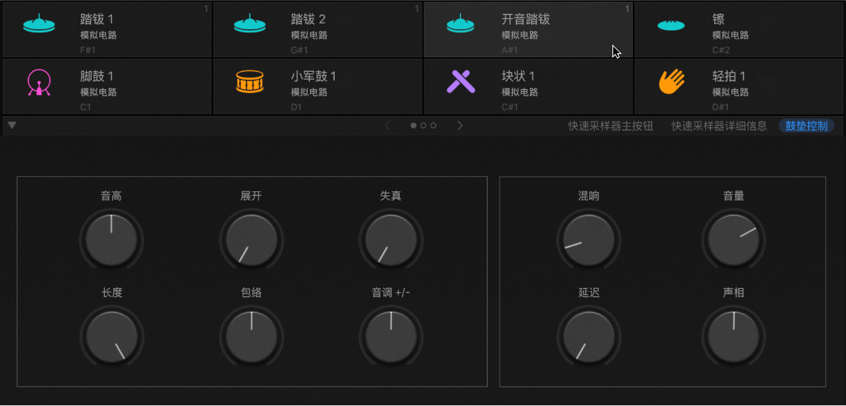 图。包含所选鼓垫的 Drum Machine Designer，显示鼓件智能控制参数。