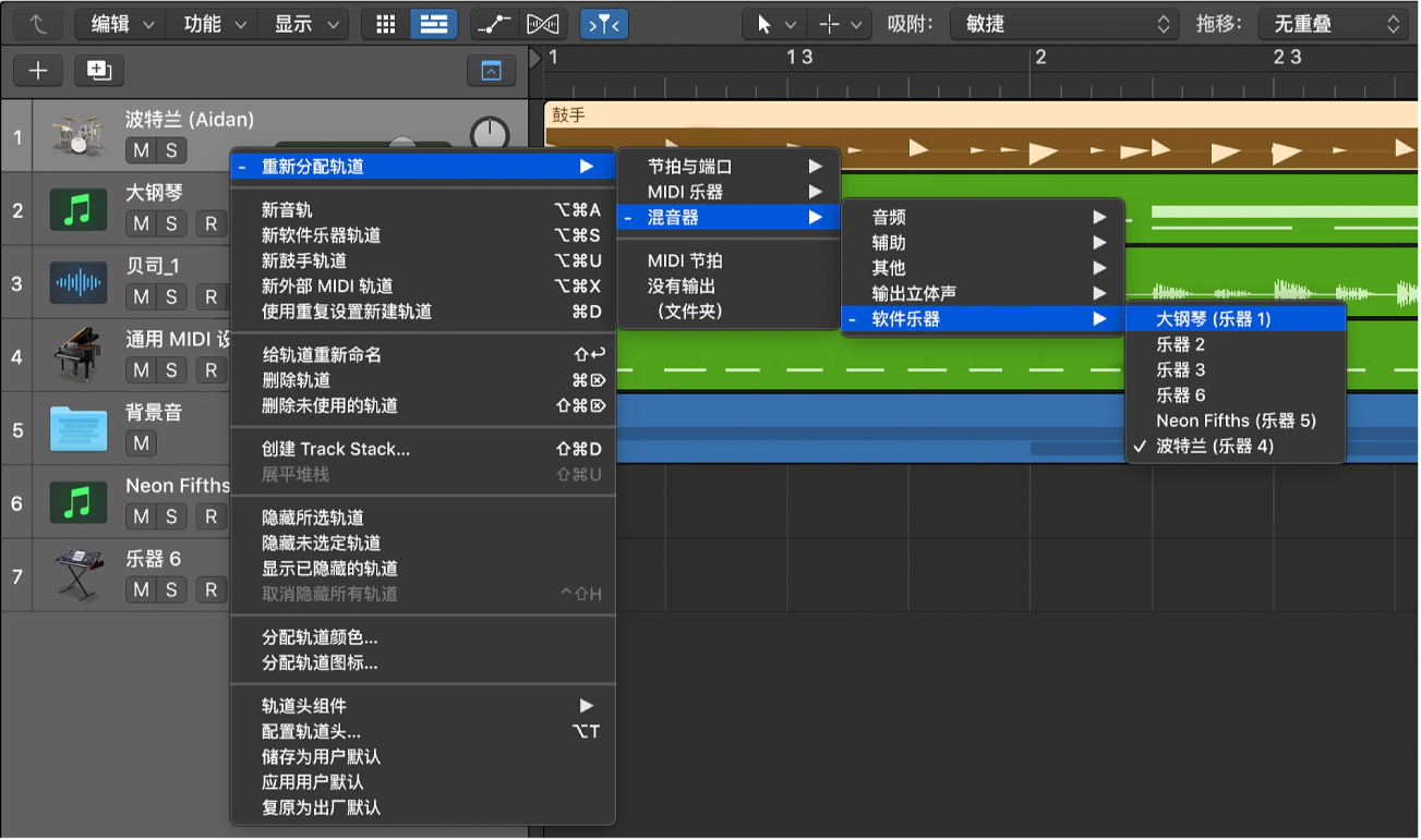 图。显示目的位置的“重新分配轨道”快捷键菜单。