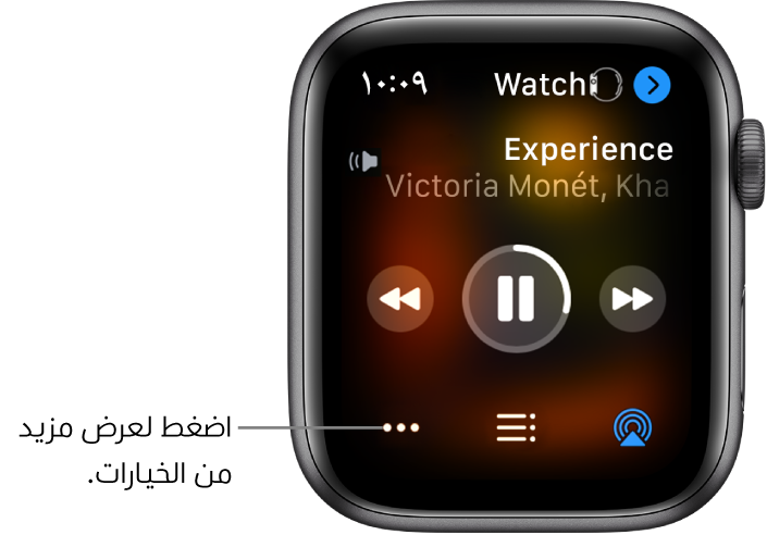 شاشة قيد التشغيل تعرض Watch في أعلى اليمين، مع سهم يشير إلى اليمين، ينقلك إلى شاشة الجهاز. عنوان الأغنية واسم الفنان يظهران أدناه. عناصر التشغيل تظهر في المنتصف. أزرار AirPlay وقائمة المسارات والمزيد من الخيارات في الأسفل.